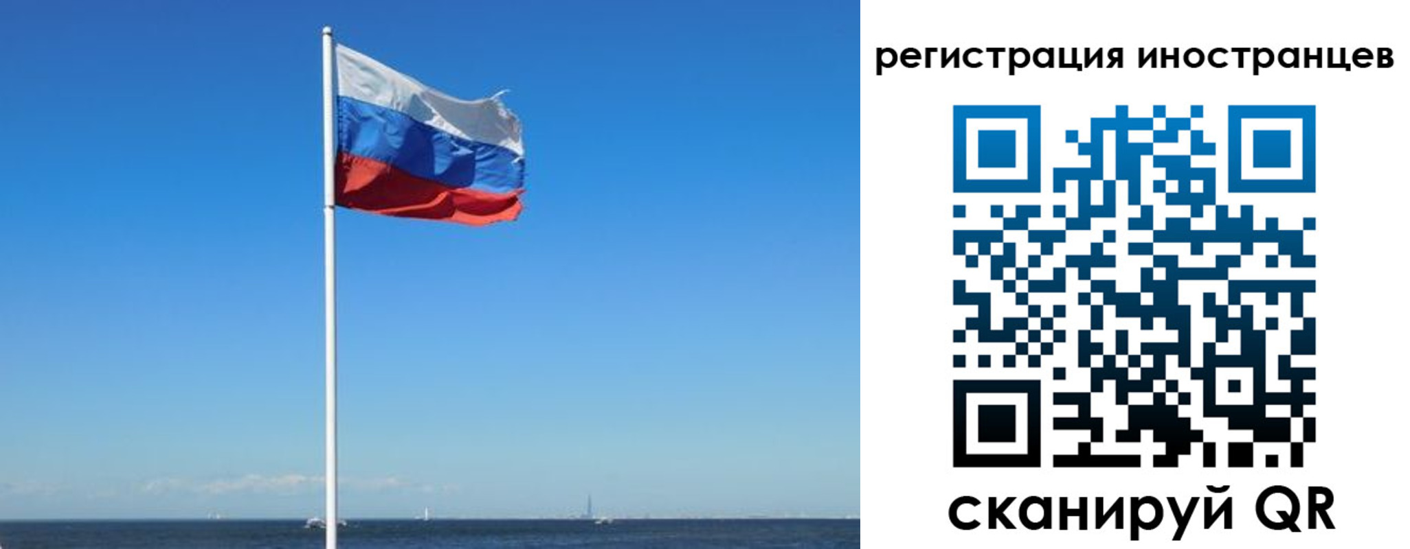 временная регистрация гарантия в Никольском