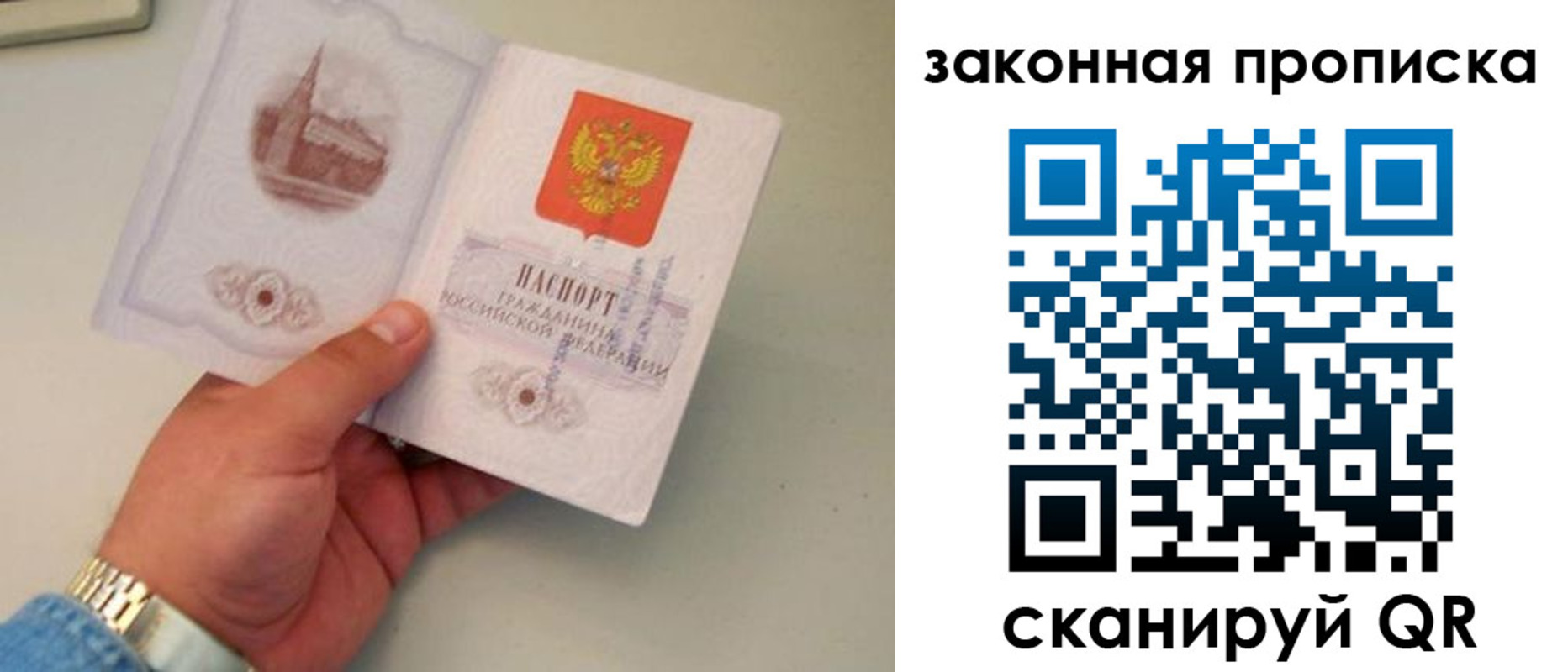 прописка штамп в Никольском