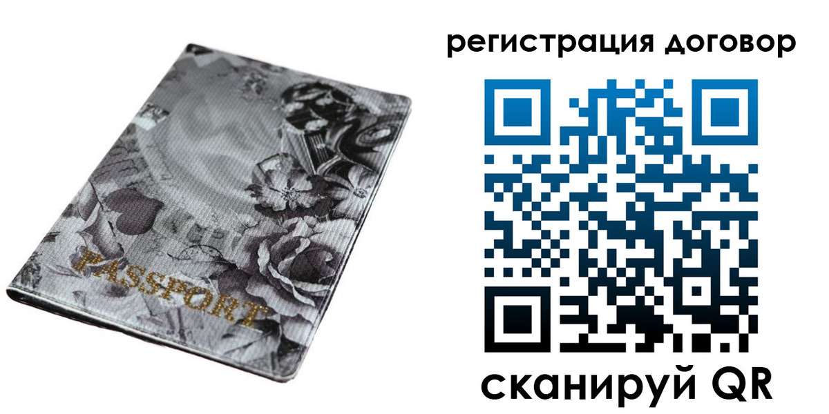 временная регистрация поиск в Никольском