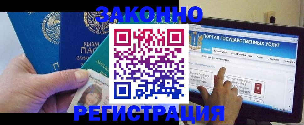 временная регистрация госуслуги в Никольском