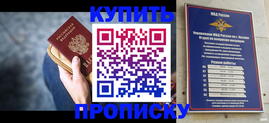 временная регистрация поиск в Никольском