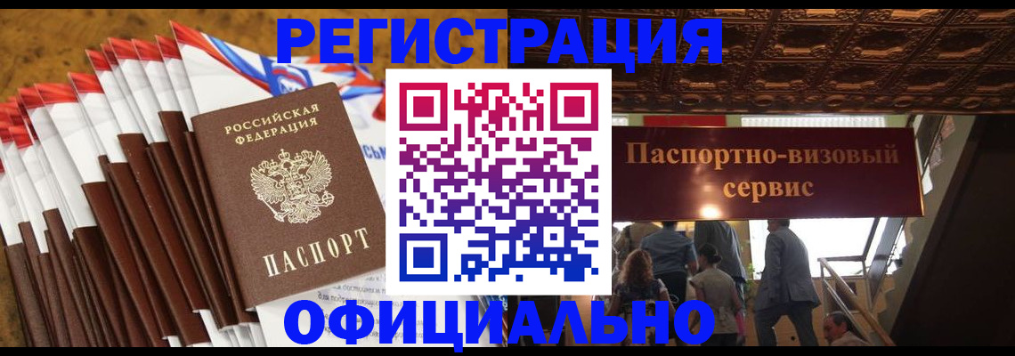 прописка гарантия в Никольском