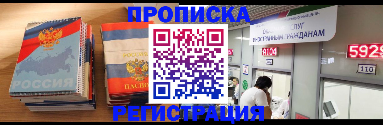 прописка для военкомата в Никольском