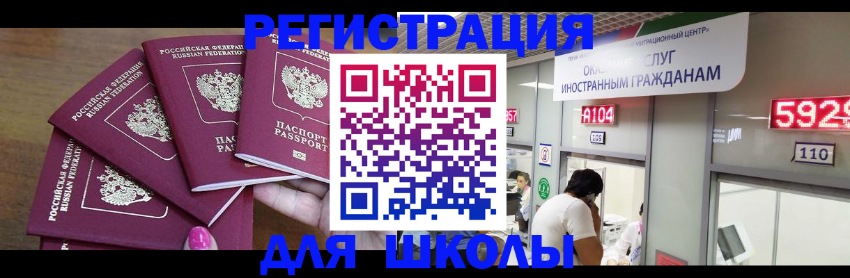 временная прописка в Никольском
